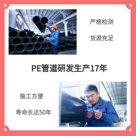 pe給水管如何存放和拼接 華寶