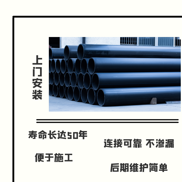 pe給水管如何連接 華寶