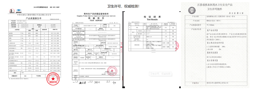 ppr熱水管相關證書