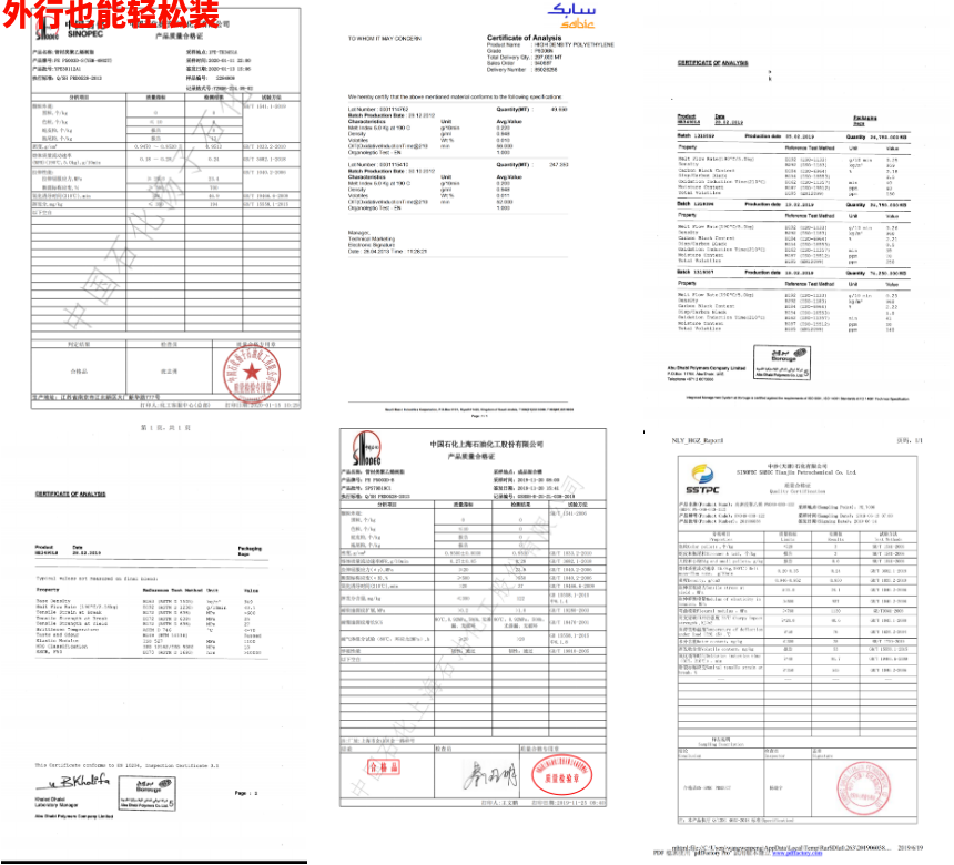 虹吸排水管原材料證書